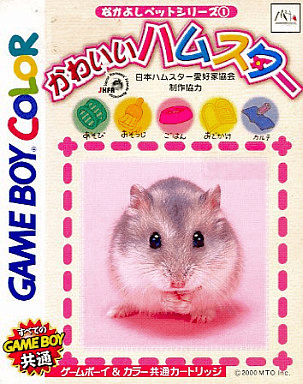 Kawaii Hamster 2 box art for GameBoy Color
